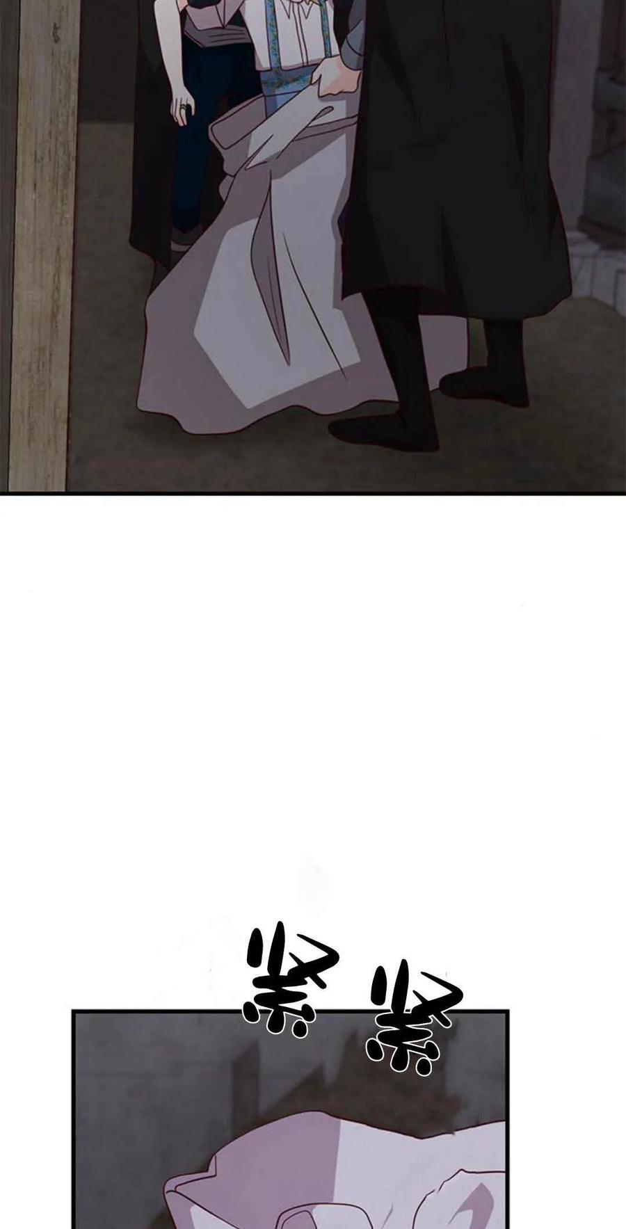 伯爵小姐的双重生活 第48话 第59页