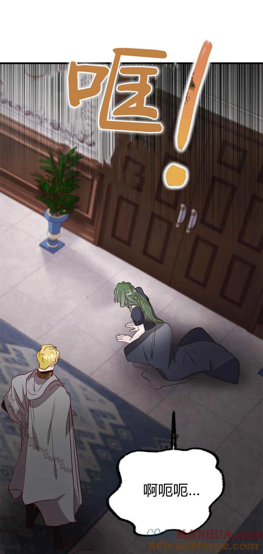 伯爵小姐的双重生活 第48话 第101页
