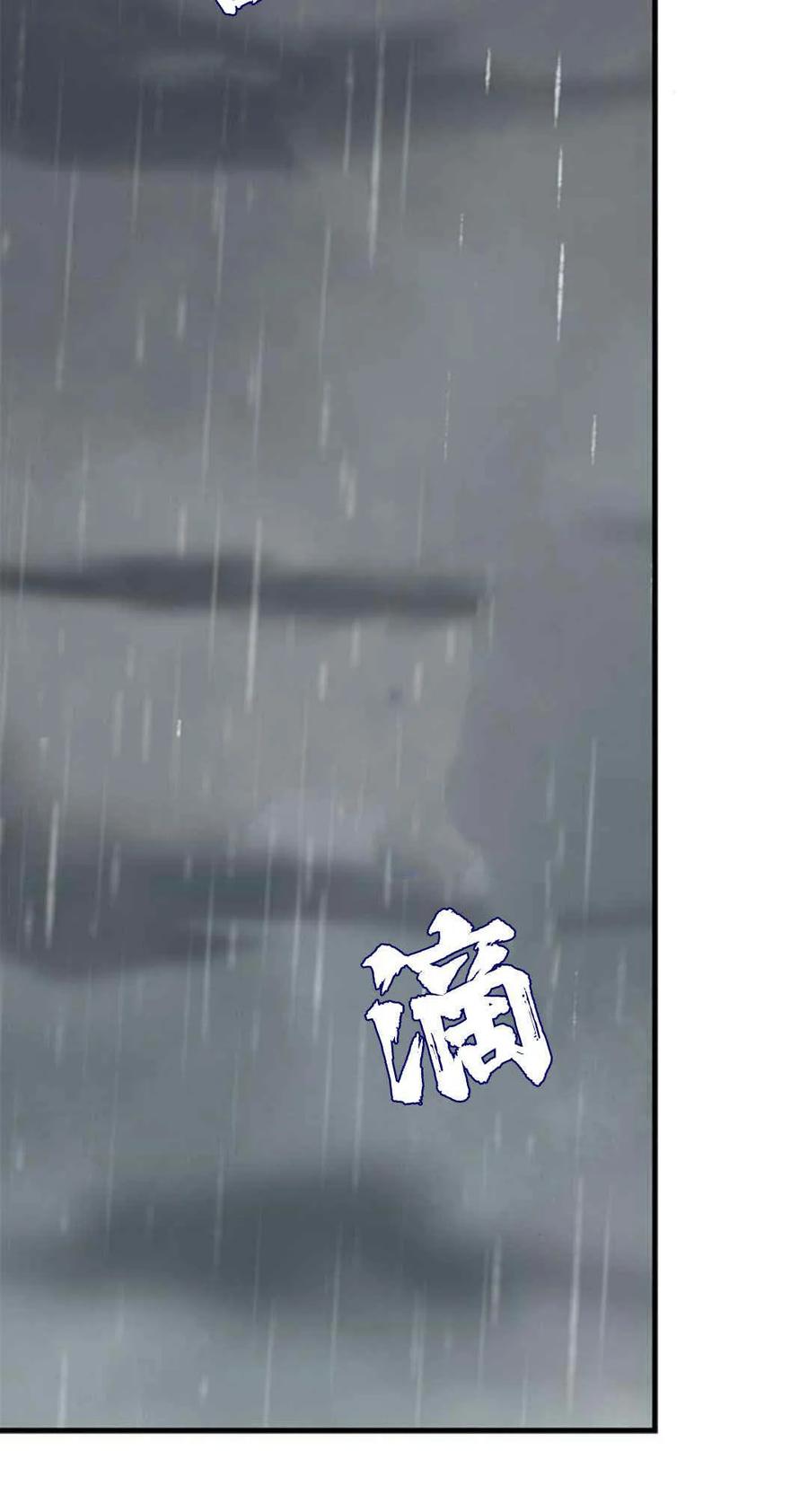 伯爵小姐的双重生活 第48话 第64页