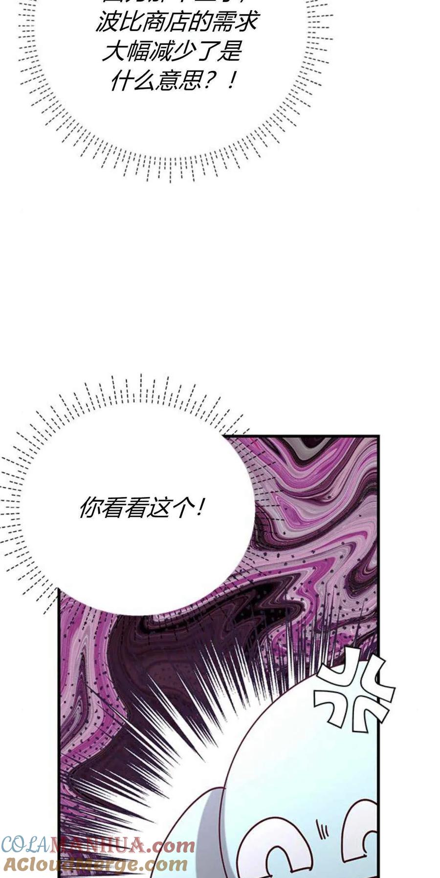 伯爵小姐的双重生活 第48话 第17页