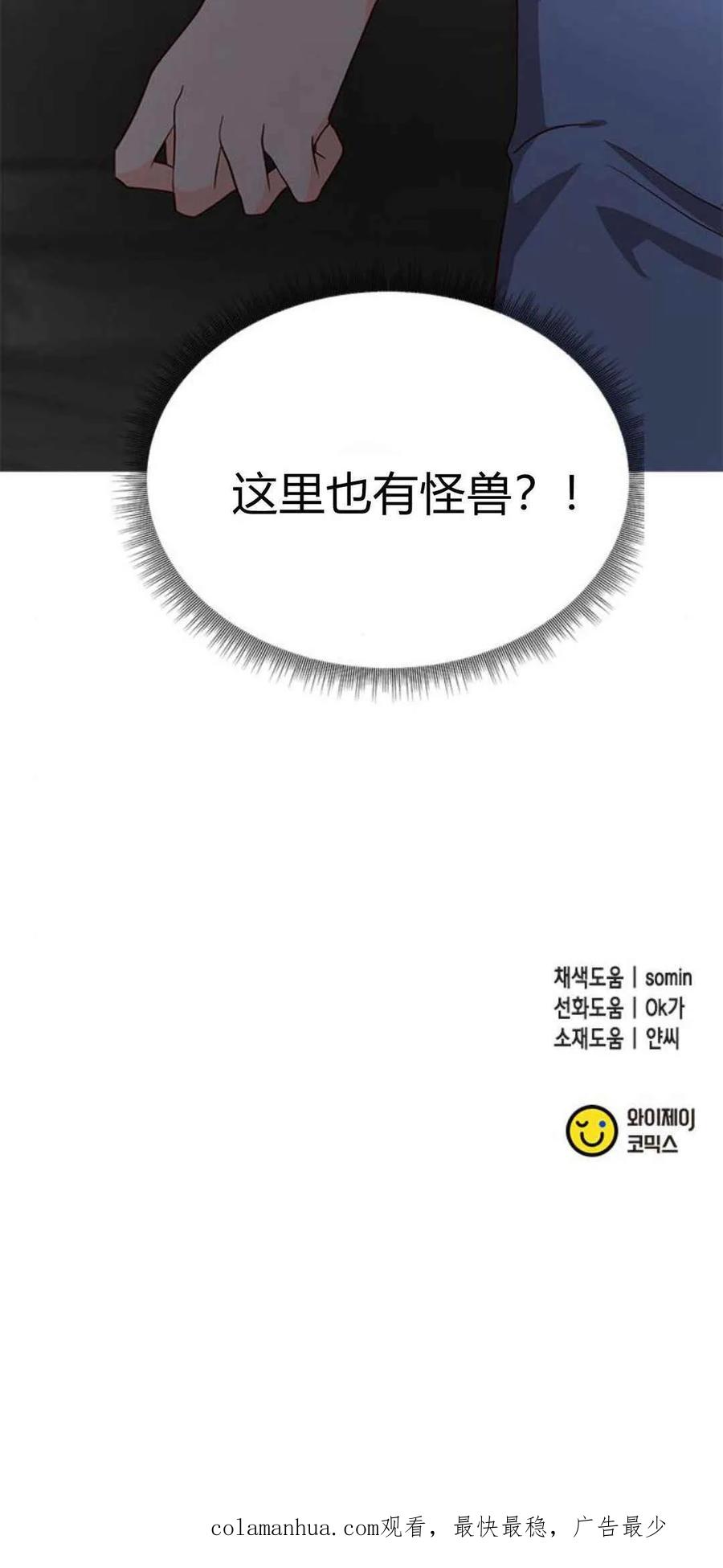 伯爵小姐的双重生活 第48话 第120页