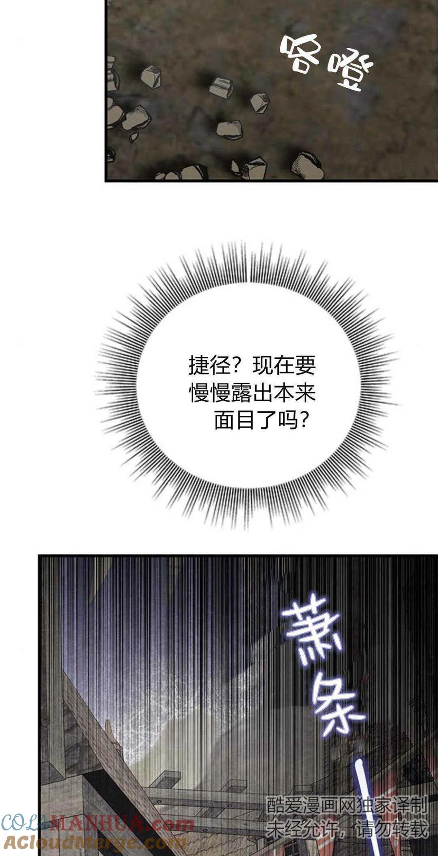 伯爵小姐的双重生活 第48话 第45页