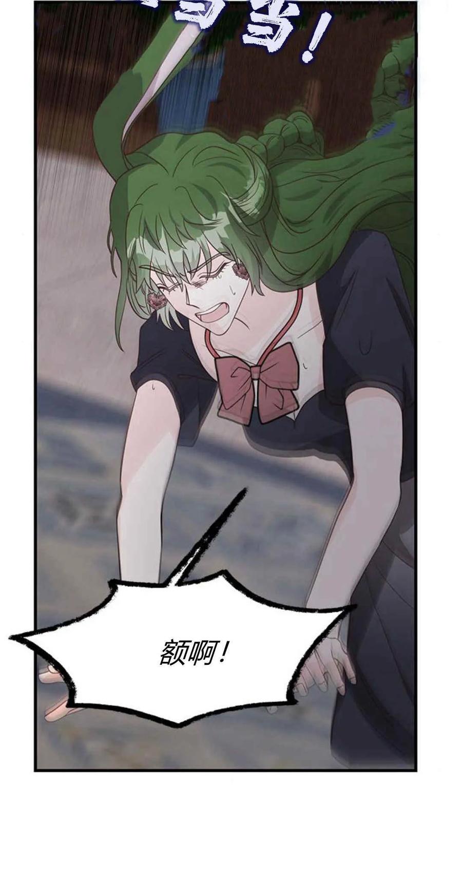 伯爵小姐的双重生活 第48话 第100页