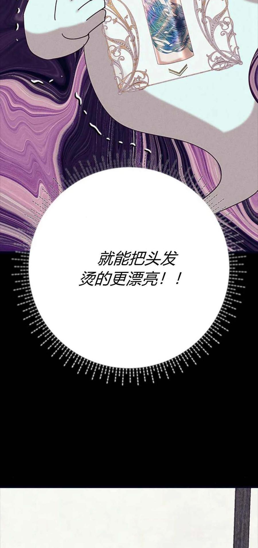 伯爵小姐的双重生活 第48话 第32页