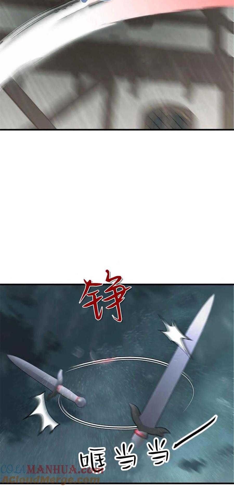 伯爵小姐的双重生活 第48话 第77页