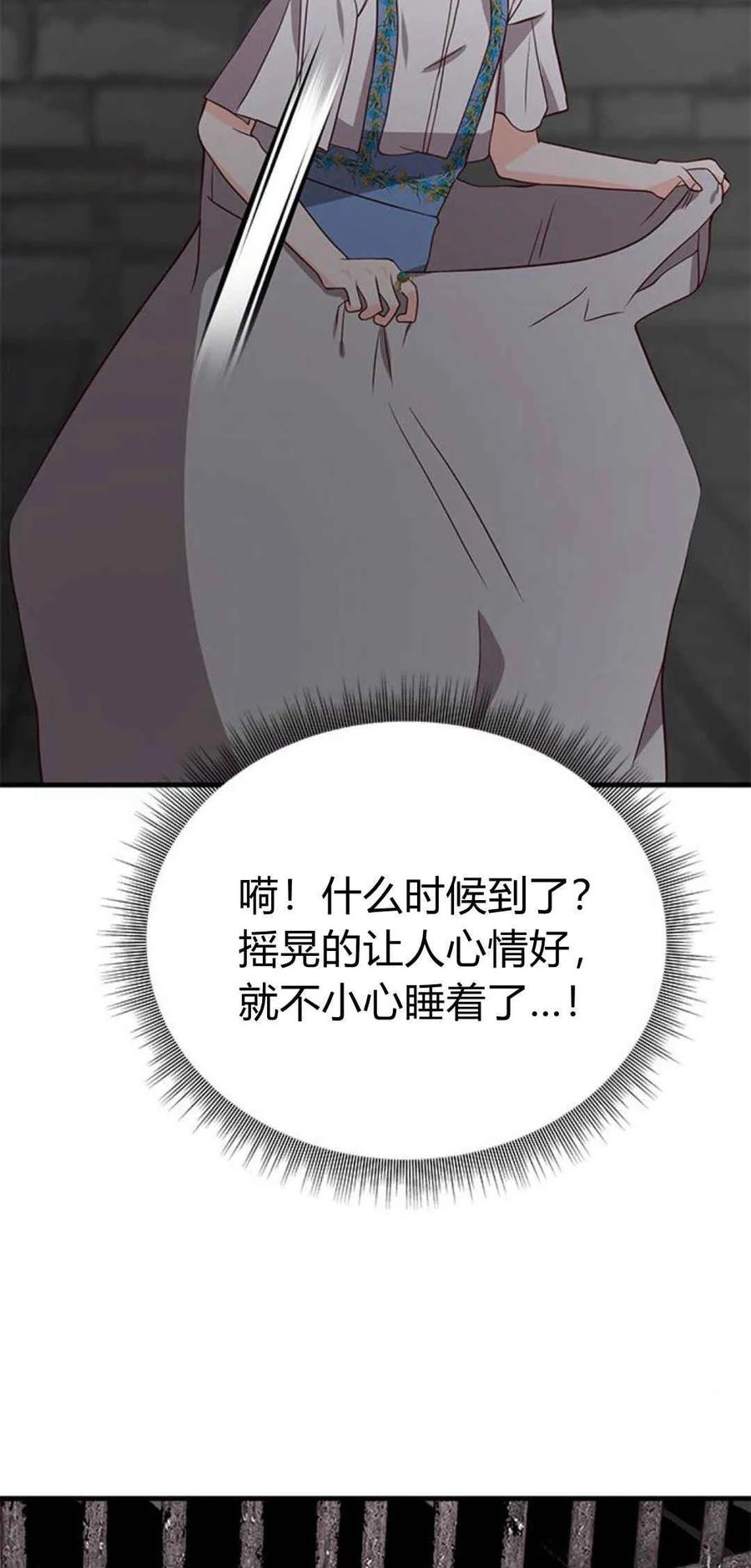 伯爵小姐的双重生活 第48话 第114页