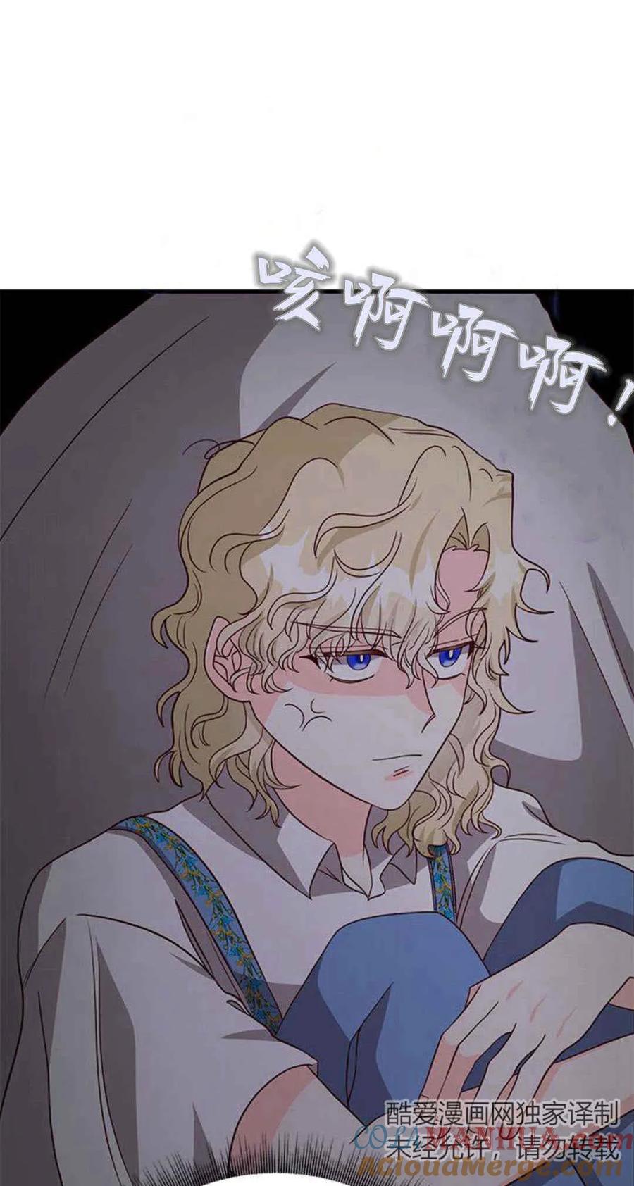 伯爵小姐的双重生活 第48话 第61页