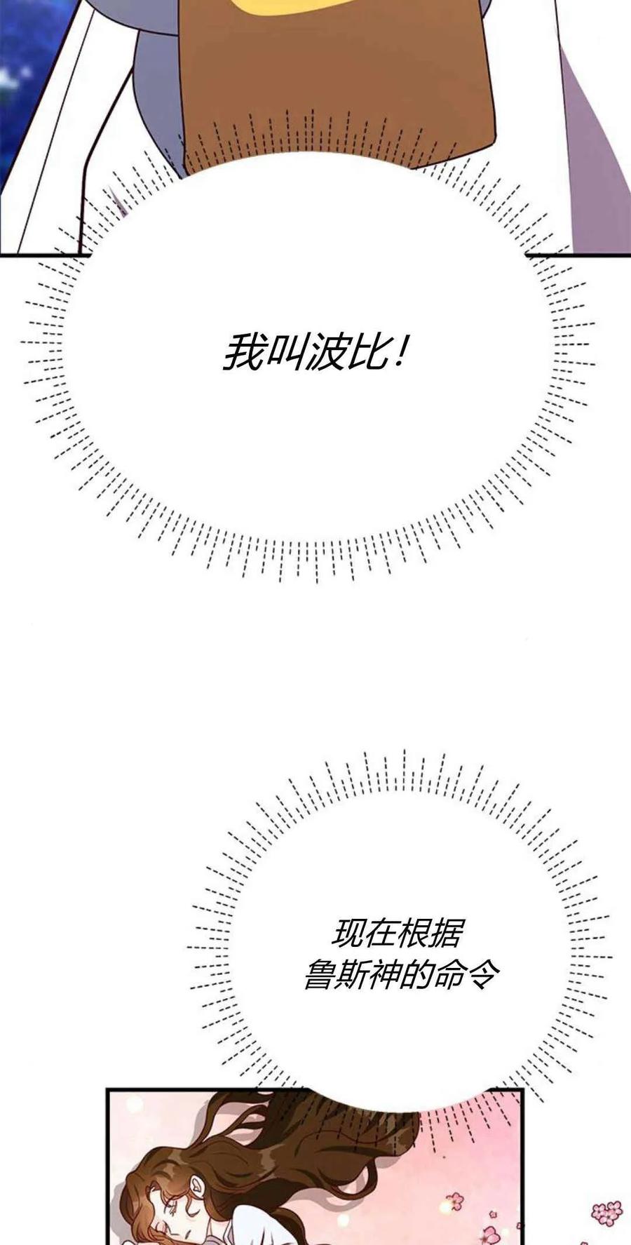 伯爵小姐的双重生活 第48话 第4页
