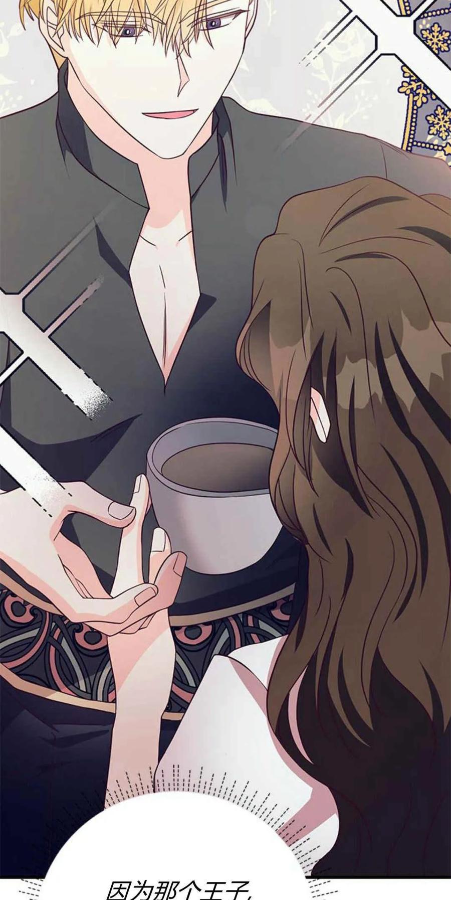 伯爵小姐的双重生活 第48话 第16页