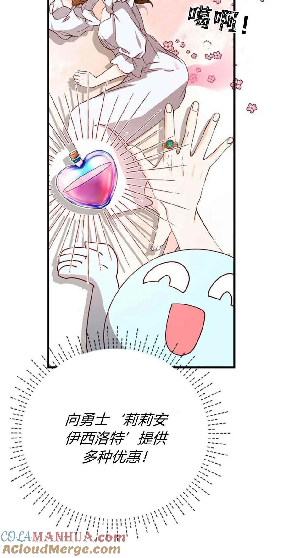 伯爵小姐的双重生活 第48话 第5页