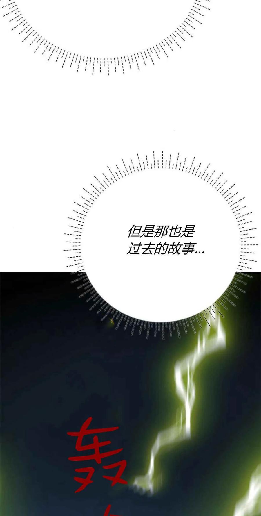 伯爵小姐的双重生活 第48话 第7页