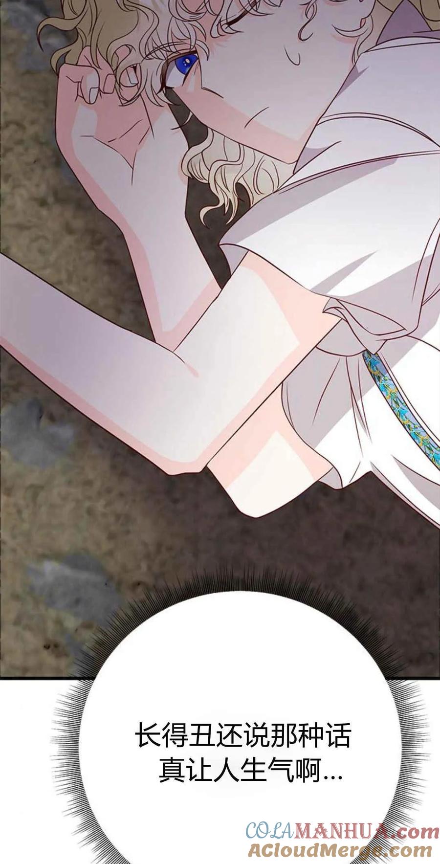 伯爵小姐的双重生活 第48话 第57页