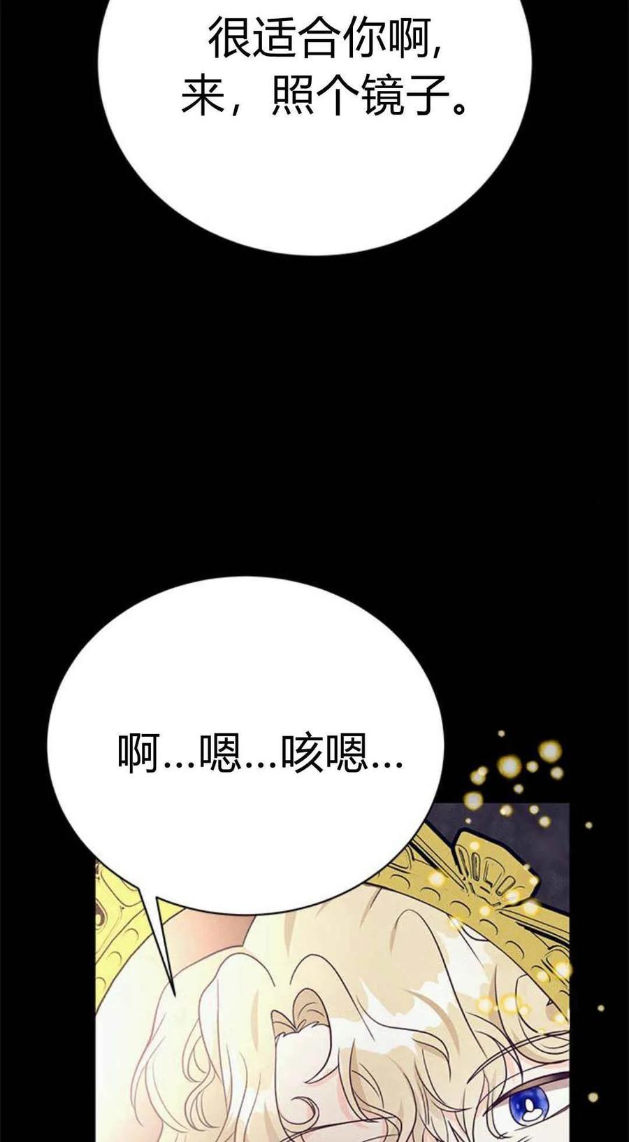伯爵小姐的双重生活 第48话 第27页