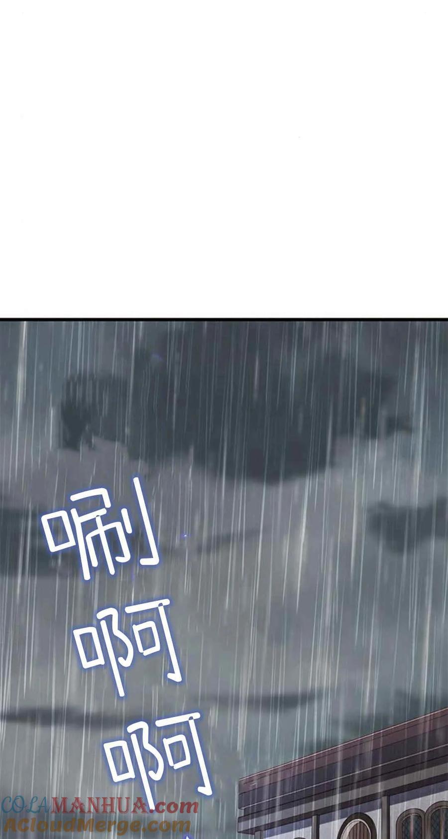 伯爵小姐的双重生活 第48话 第65页