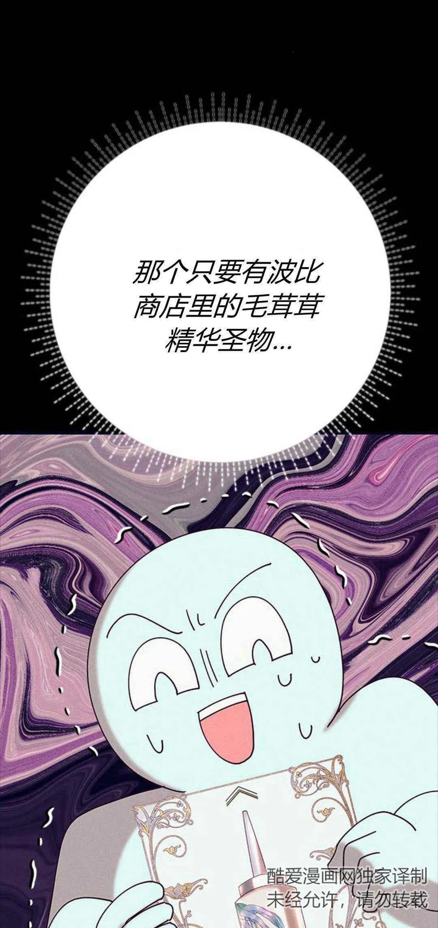 伯爵小姐的双重生活 第48话 第31页