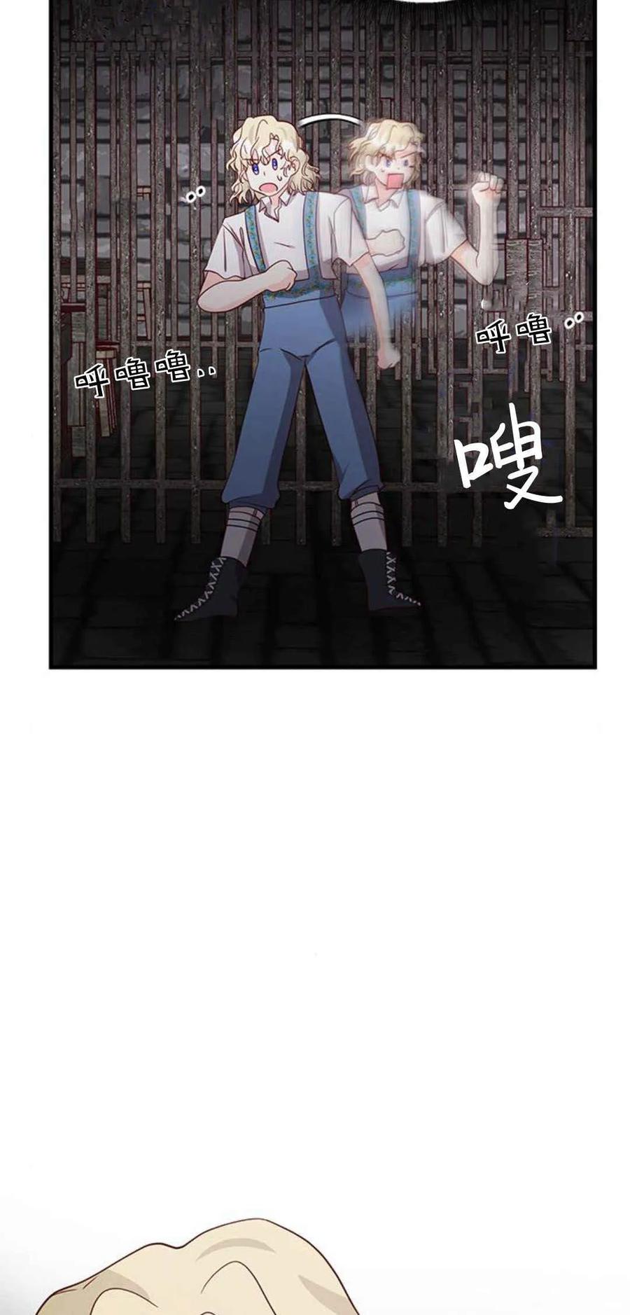 伯爵小姐的双重生活 第48话 第118页