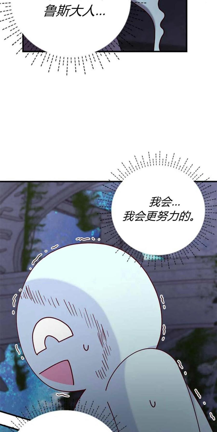 伯爵小姐的双重生活 第48话 第12页