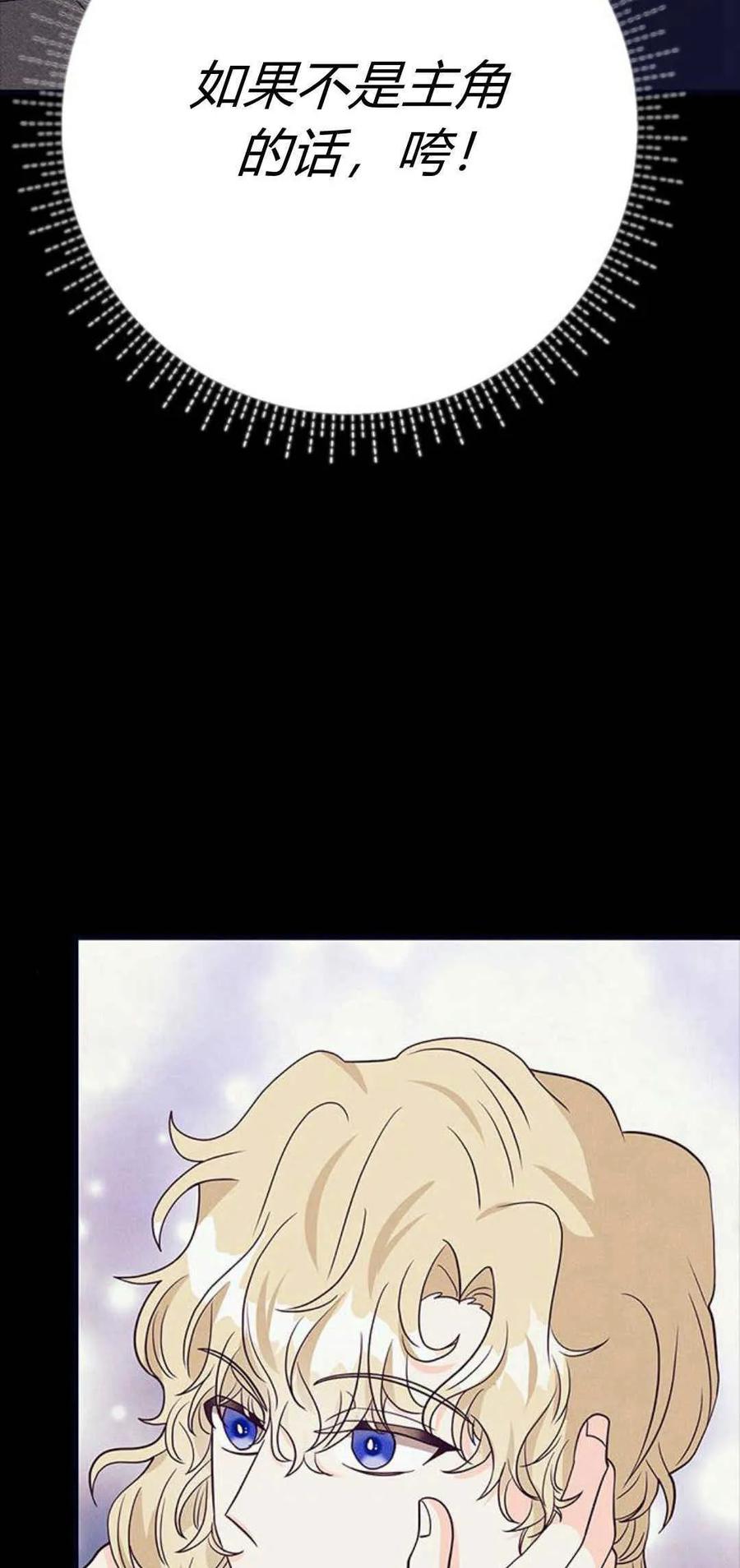 伯爵小姐的双重生活 第48话 第34页