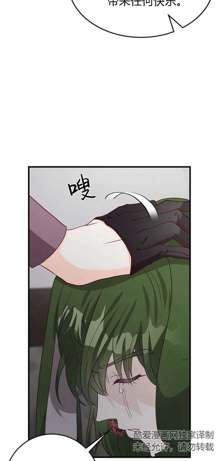 伯爵小姐的双重生活 第48话 第107页