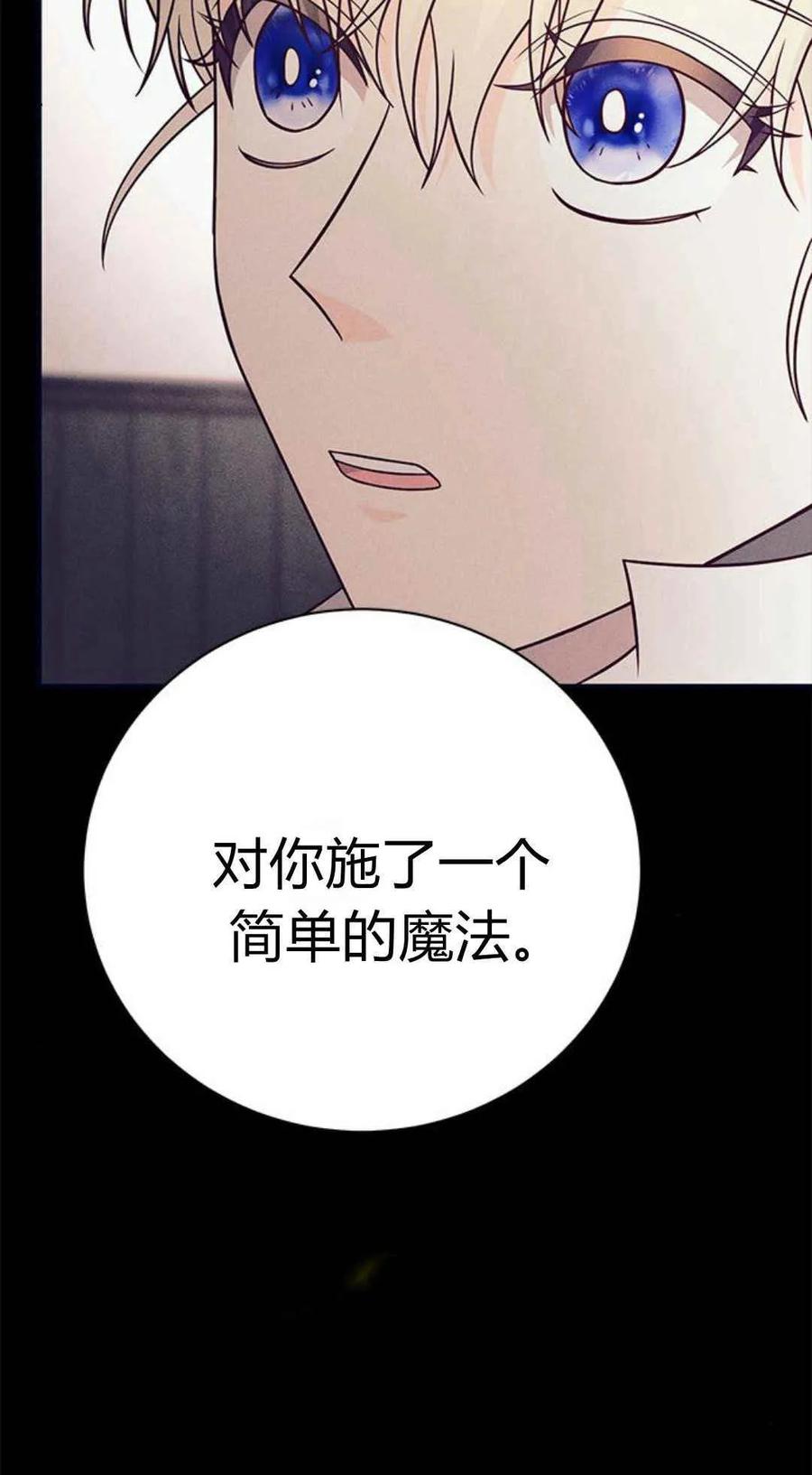 伯爵小姐的双重生活 第48话 第22页