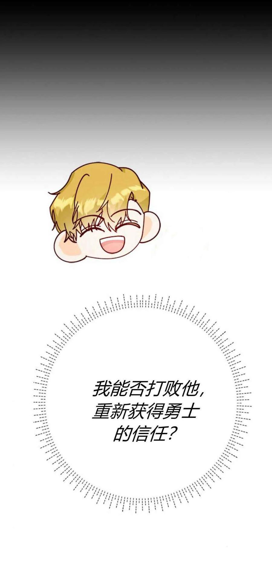 伯爵小姐的双重生活 第48话 第36页