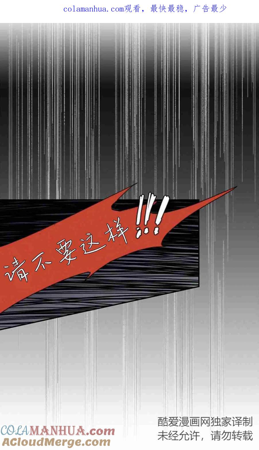伯爵小姐的双重生活 第04话 第1页