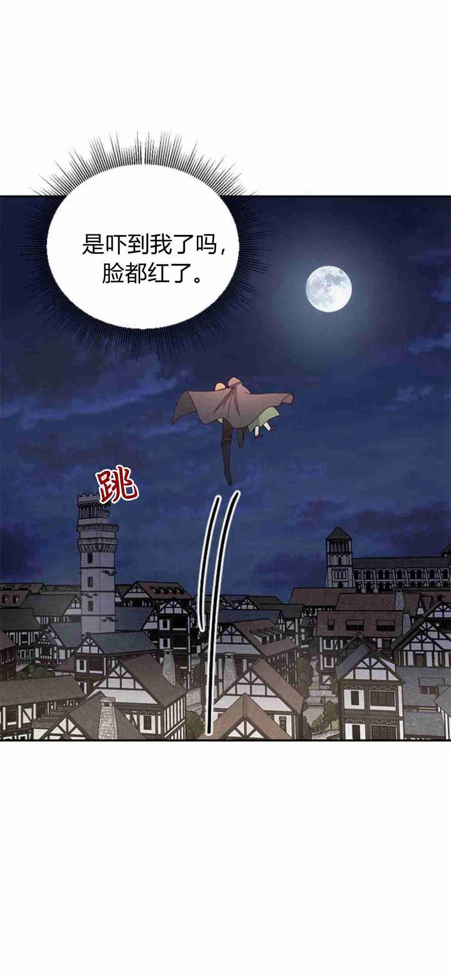 伯爵小姐的双重生活 第04话 第24页