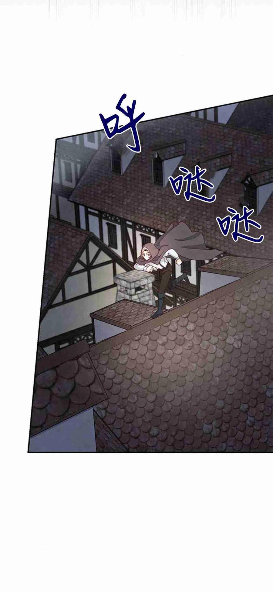 伯爵小姐的双重生活 第04话 第2页