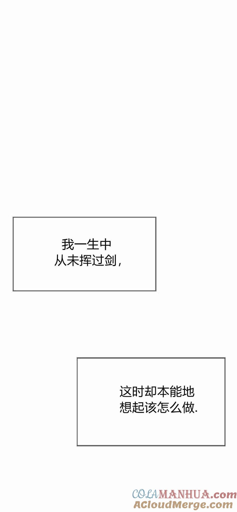 伯爵小姐的双重生活 第04话 第10页