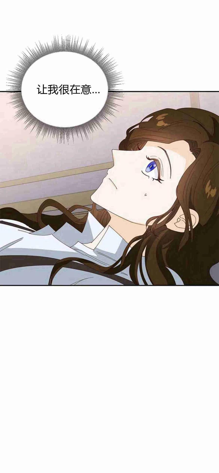 伯爵小姐的双重生活 第04话 第30页