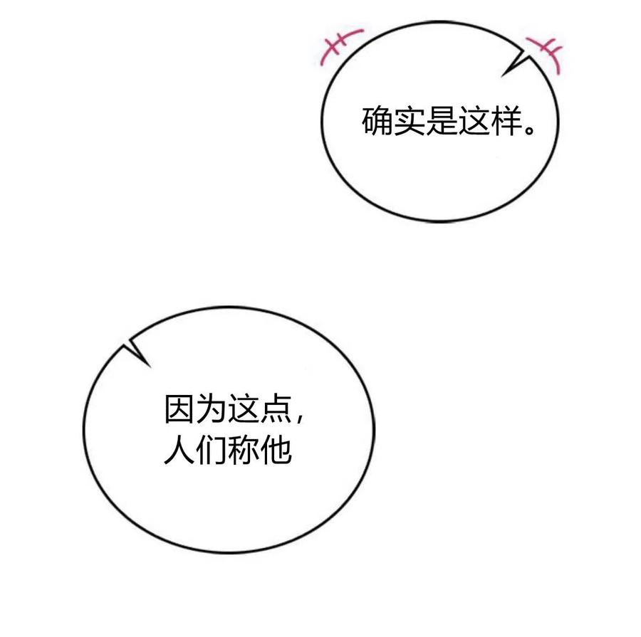 伯爵小姐的双重生活 第04话 第41页