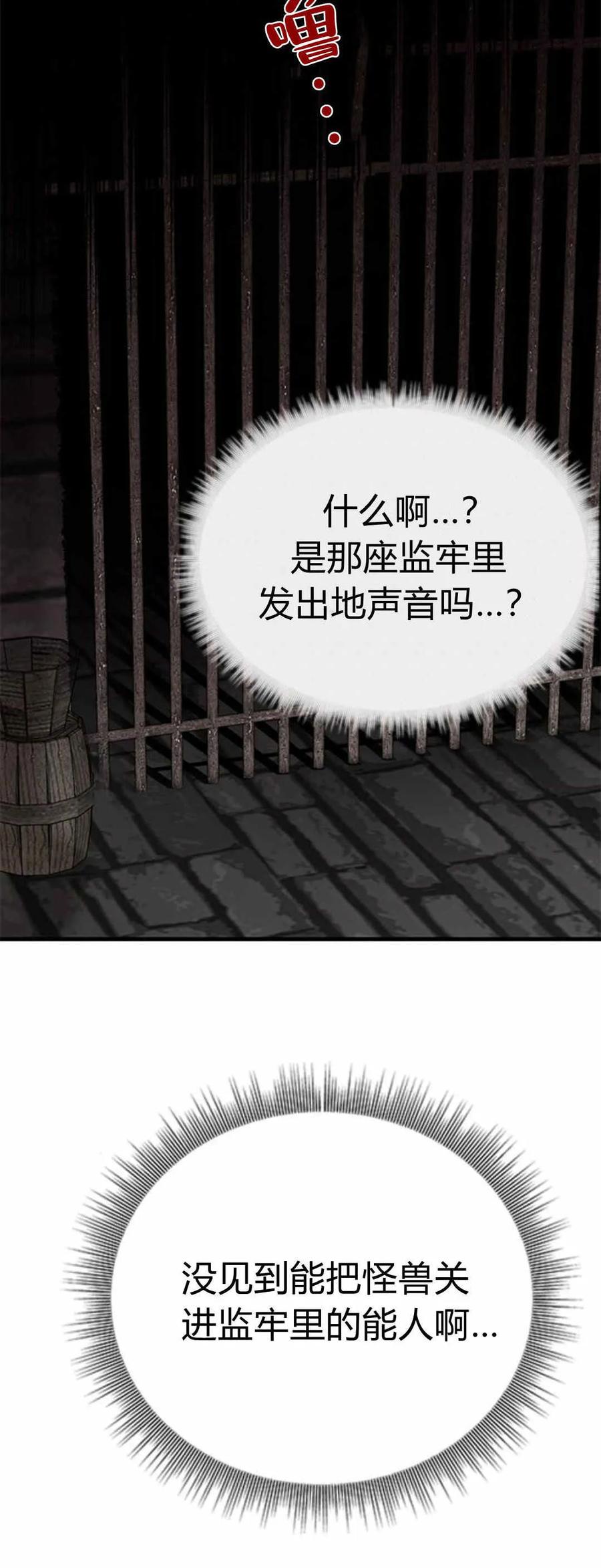 伯爵小姐的双重生活 第49话 第3页