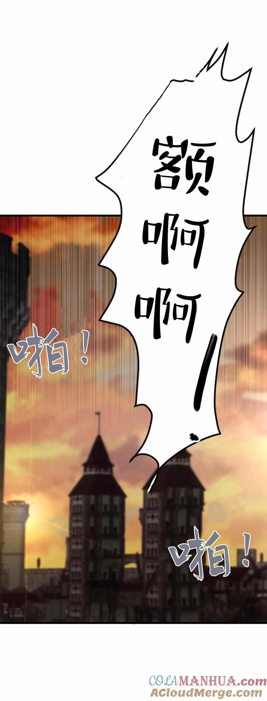 伯爵小姐的双重生活 第49话 第70页
