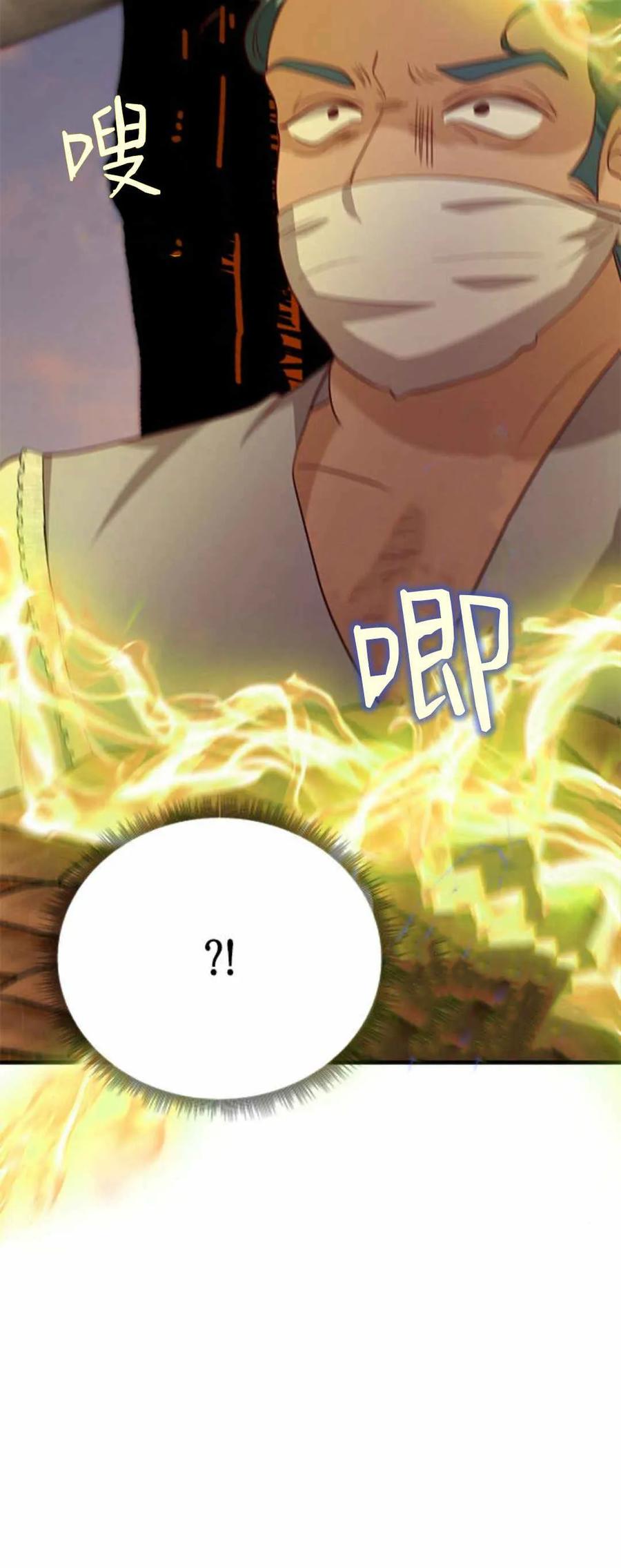 伯爵小姐的双重生活 第49话 第48页