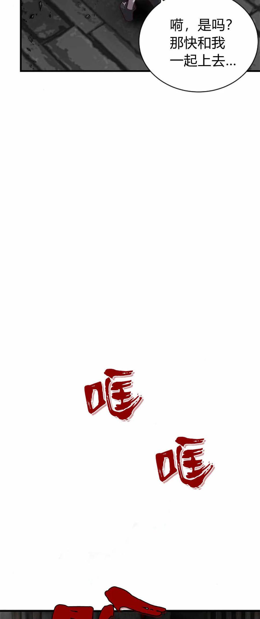 伯爵小姐的双重生活 第49话 第23页