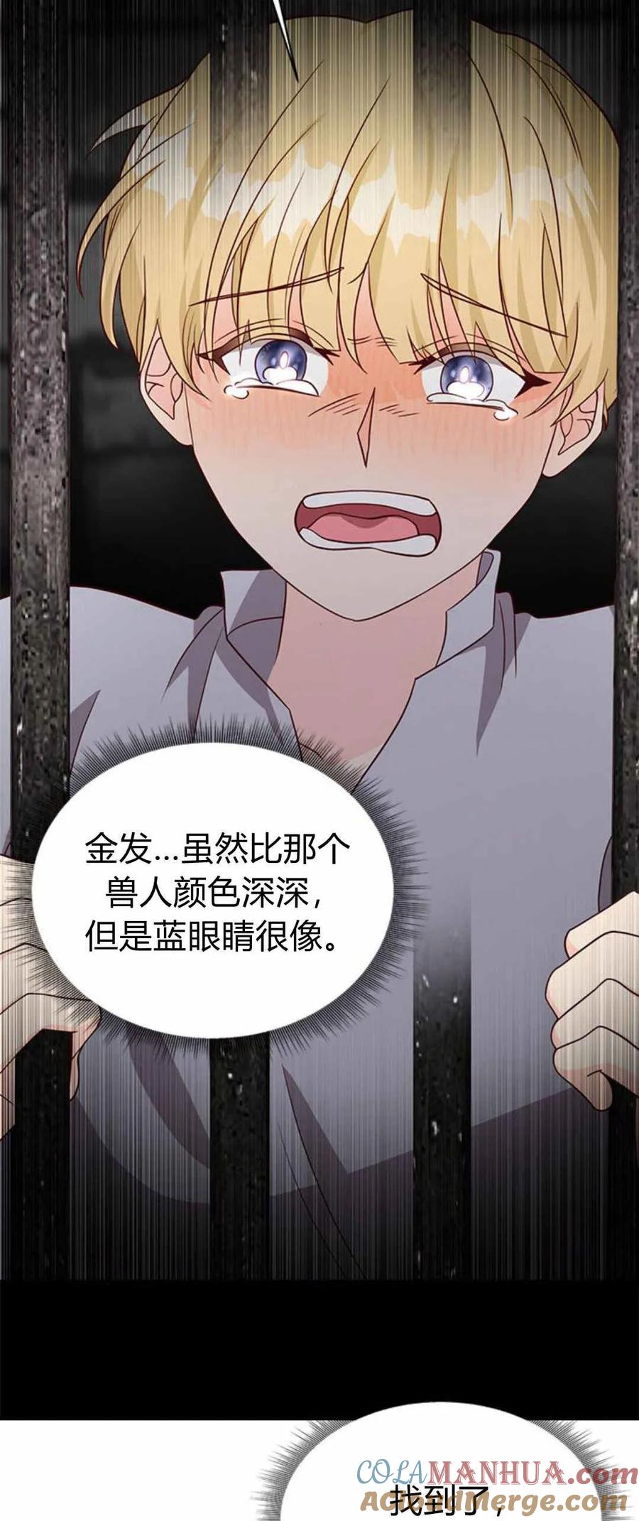 伯爵小姐的双重生活 第49话 第19页