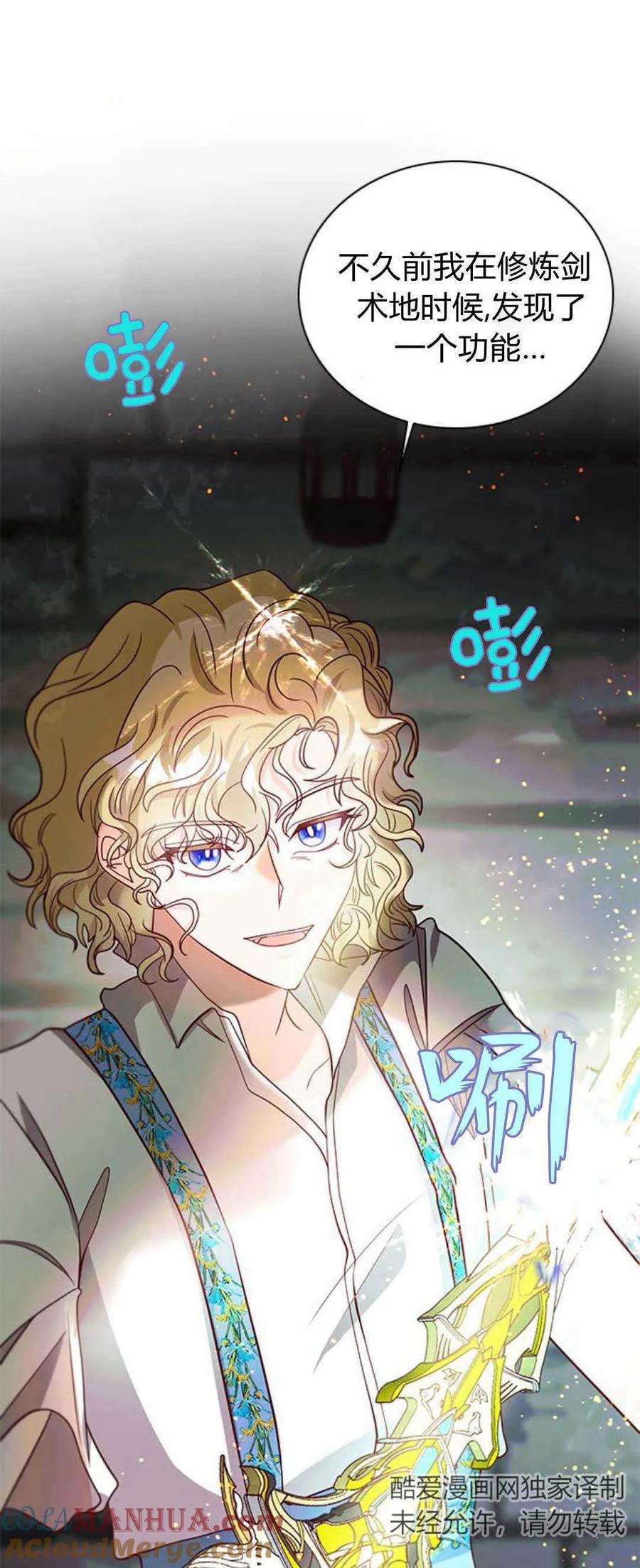 伯爵小姐的双重生活 第49话 第34页