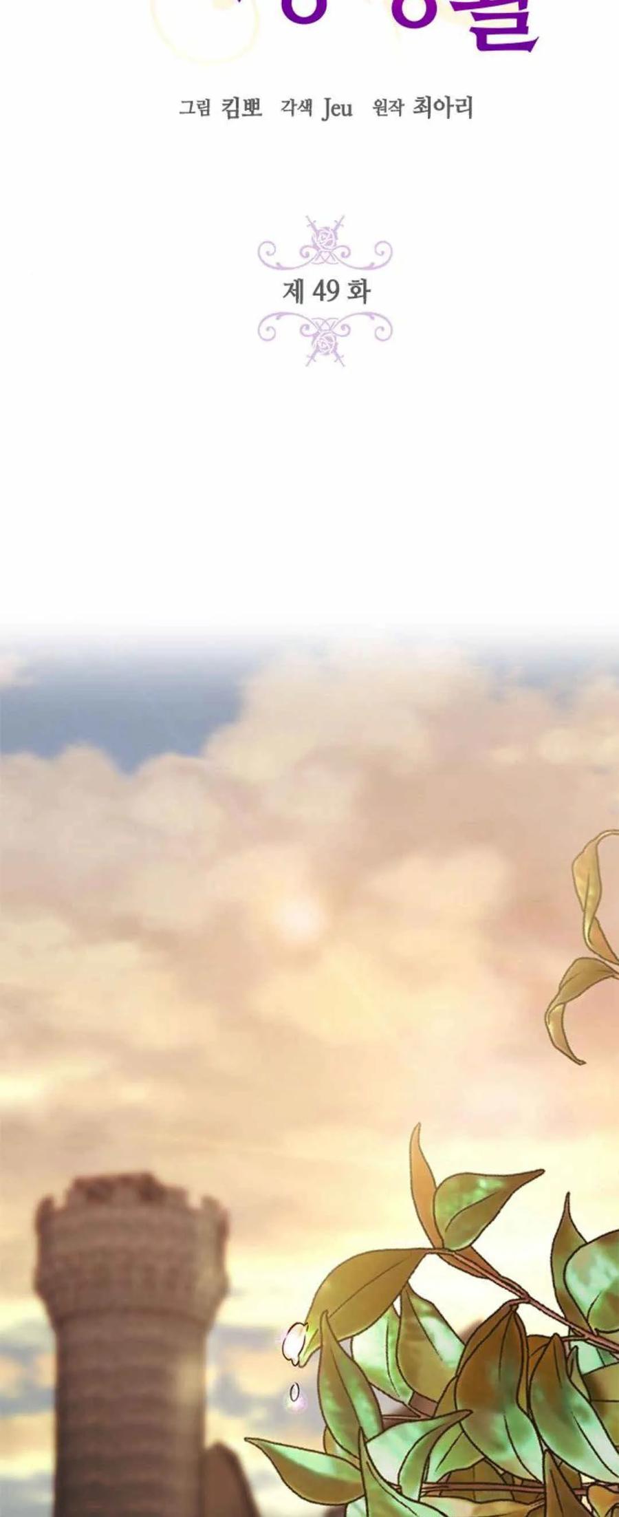 伯爵小姐的双重生活 第49话 第38页