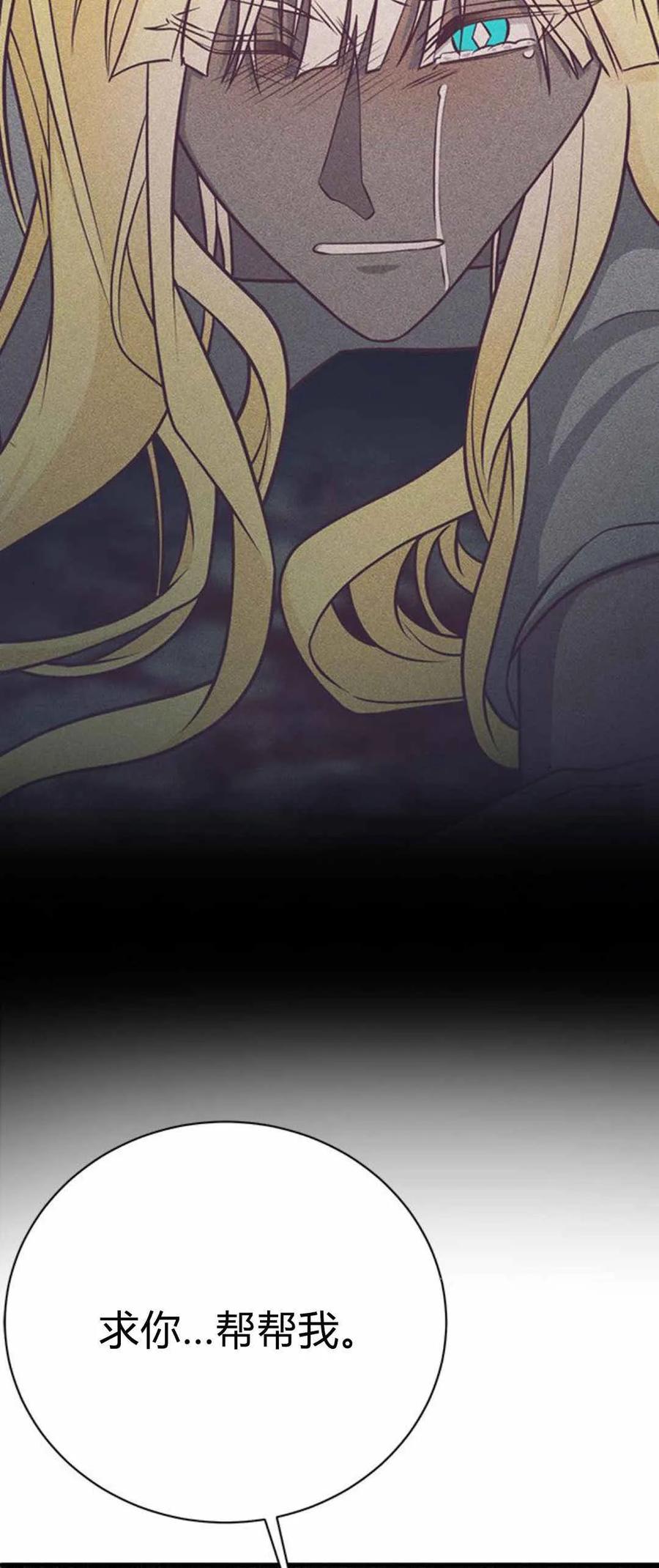 伯爵小姐的双重生活 第49话 第18页