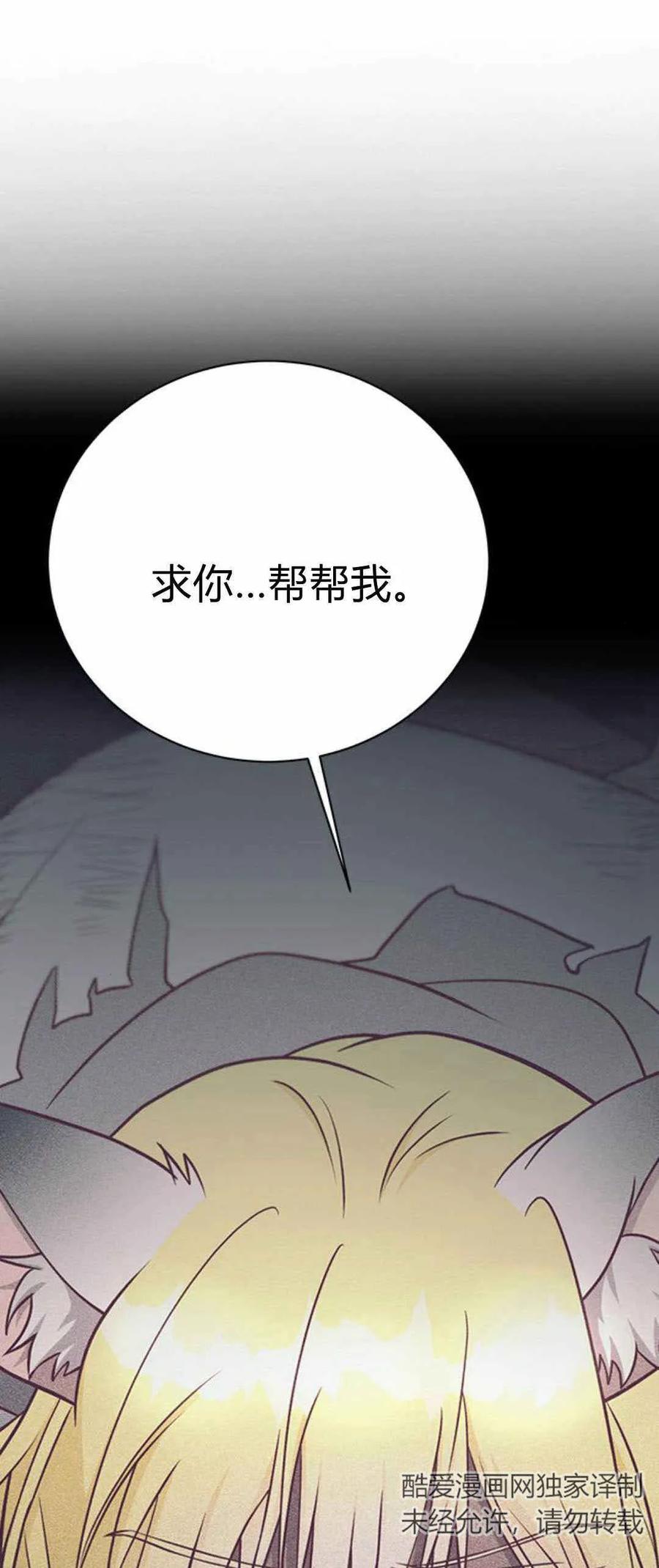 伯爵小姐的双重生活 第49话 第17页