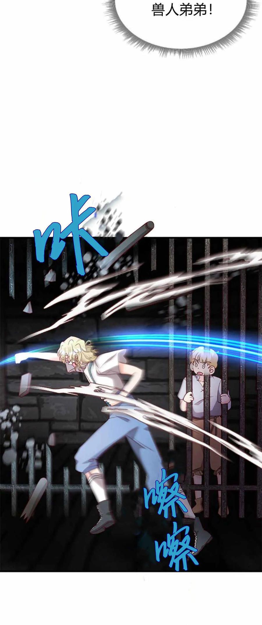伯爵小姐的双重生活 第49话 第20页