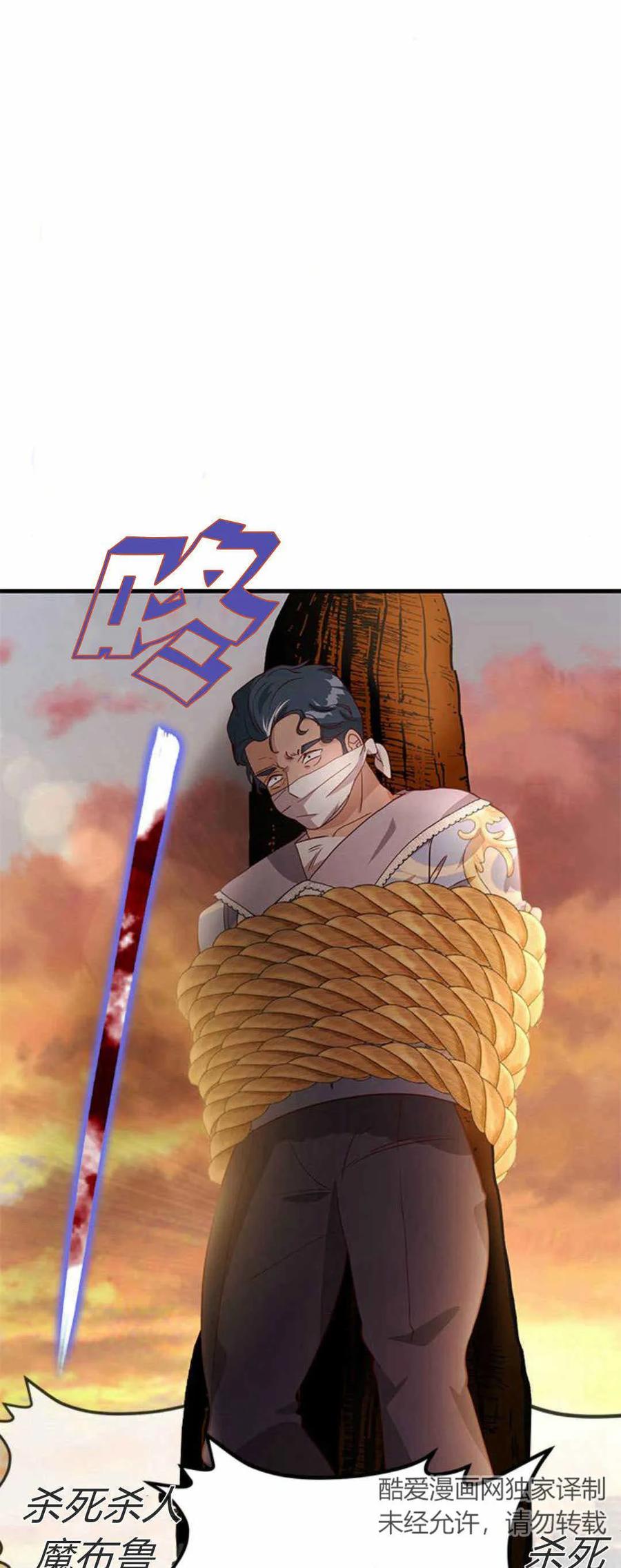 伯爵小姐的双重生活 第49话 第41页