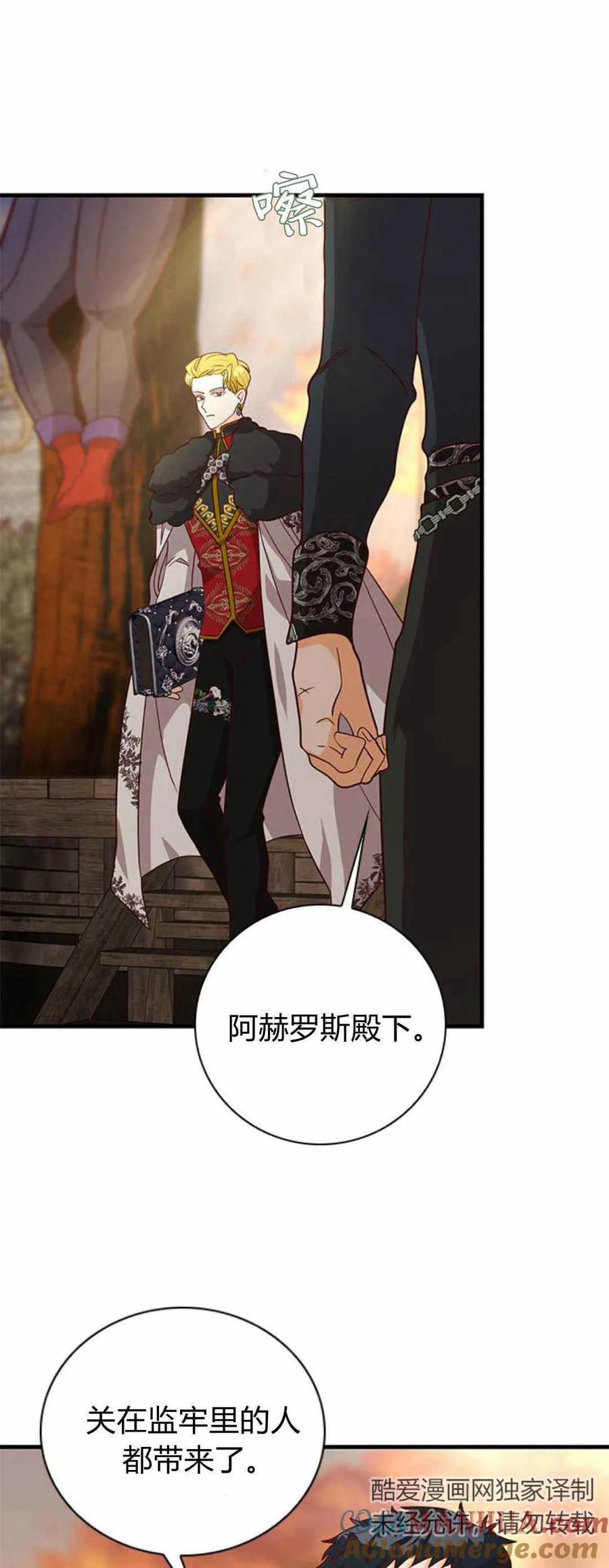 伯爵小姐的双重生活 第49话 第52页