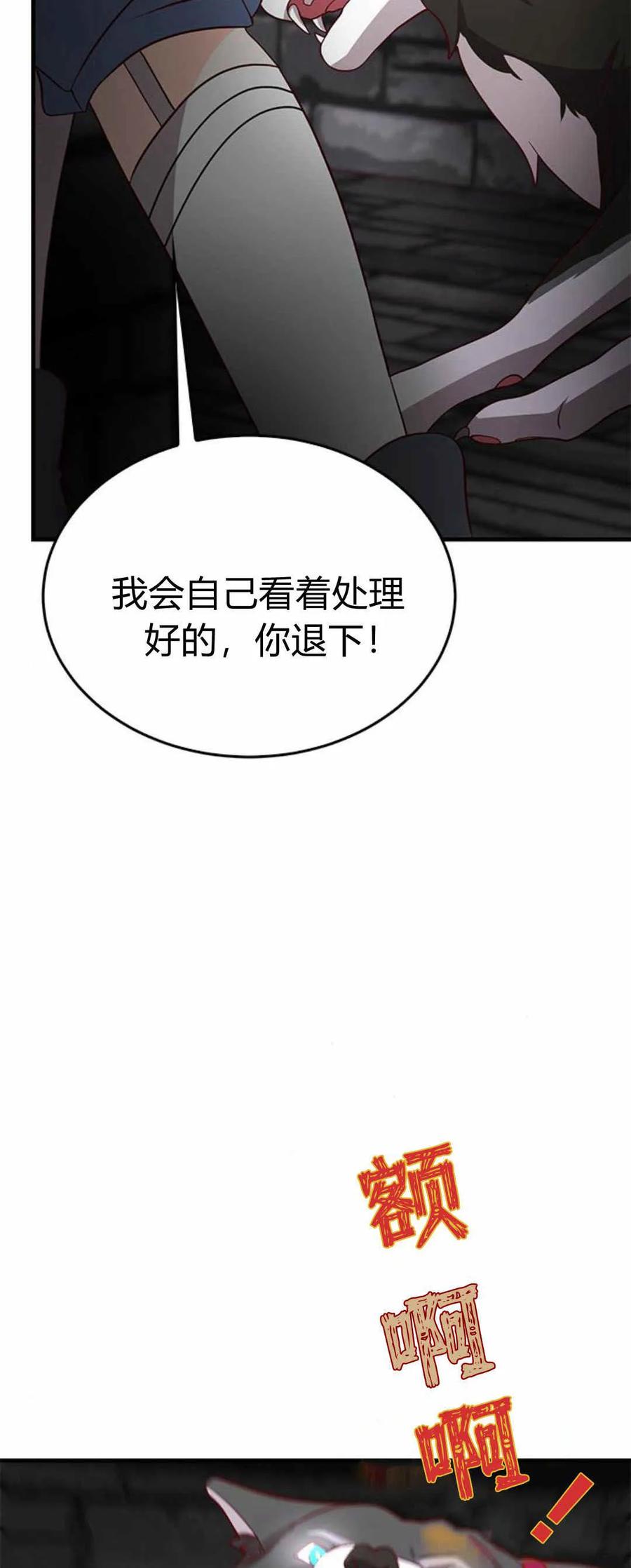 伯爵小姐的双重生活 第49话 第27页