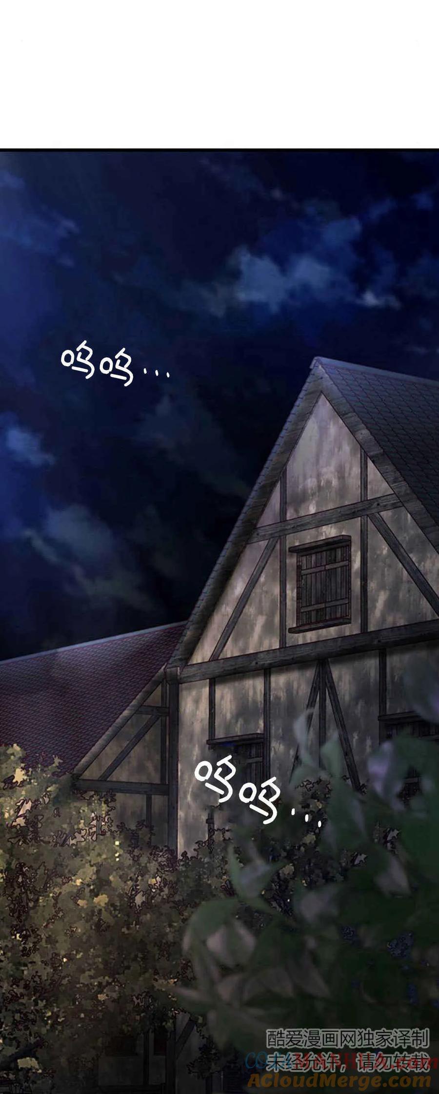 伯爵小姐的双重生活 第50话 第7页