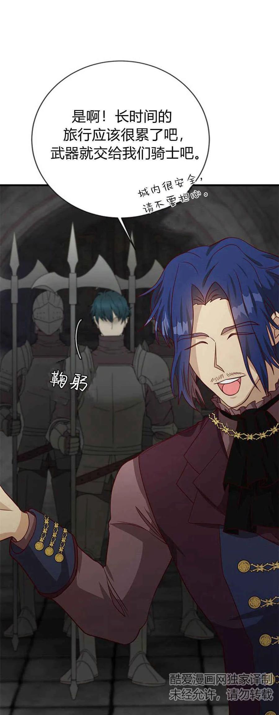 伯爵小姐的双重生活 第50话 第57页
