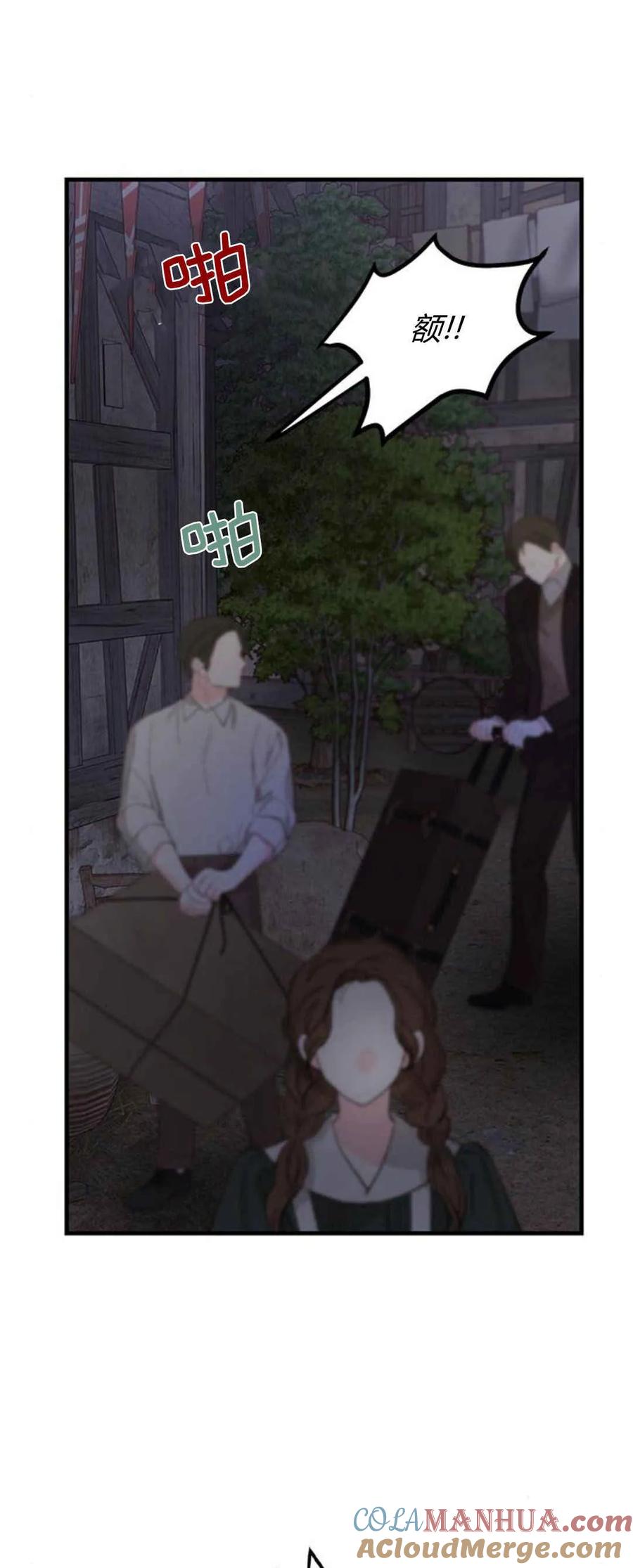 伯爵小姐的双重生活 第50话 第85页