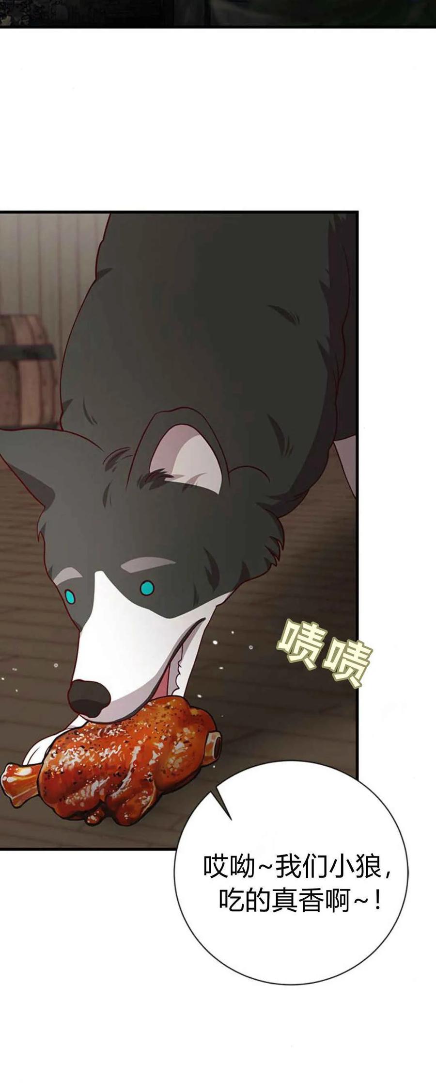 伯爵小姐的双重生活 第50话 第8页