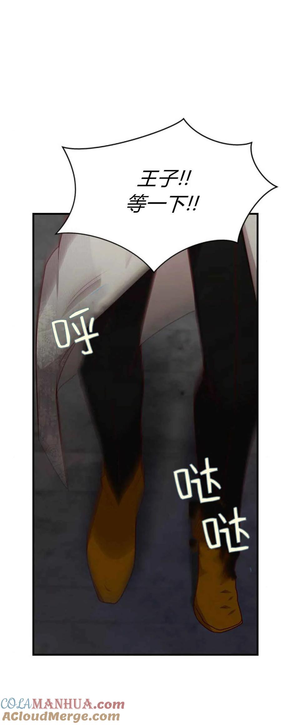 伯爵小姐的双重生活 第50话 第46页