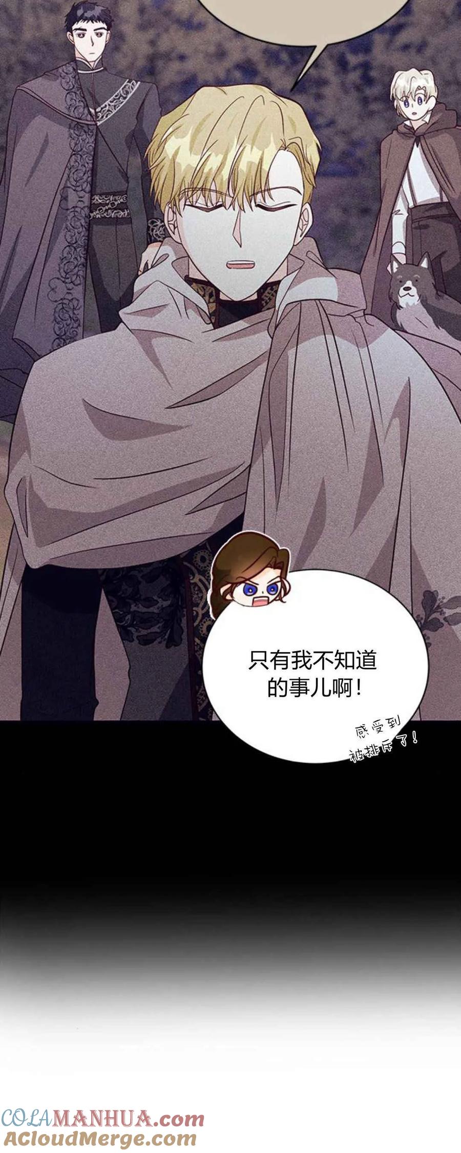伯爵小姐的双重生活 第50话 第16页